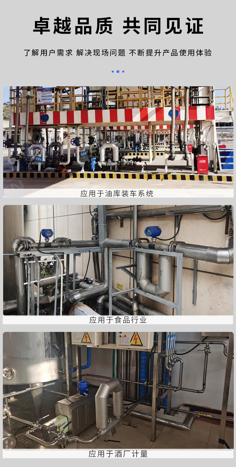 液氨質(zhì)量流量計(jì)現(xiàn)場(chǎng)安裝使用圖
